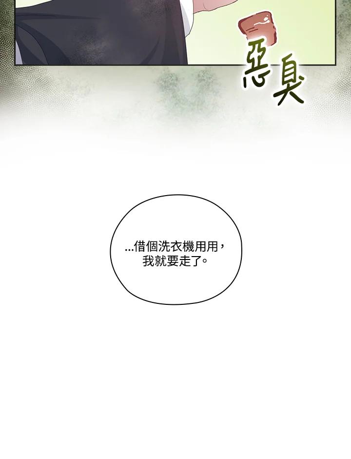 《高傲的婚姻》第9话 第29页