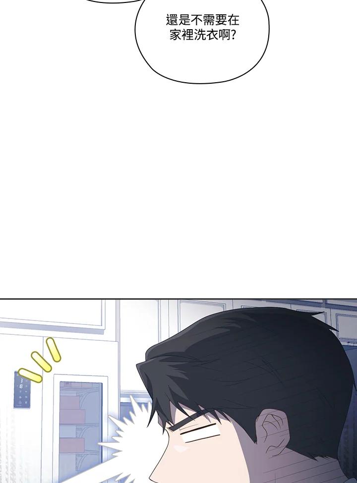 《高傲的婚姻》第9话 第35页
