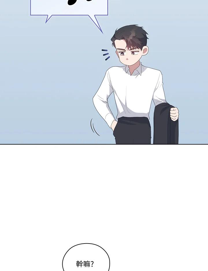 《高傲的婚姻》第9话 第23页
