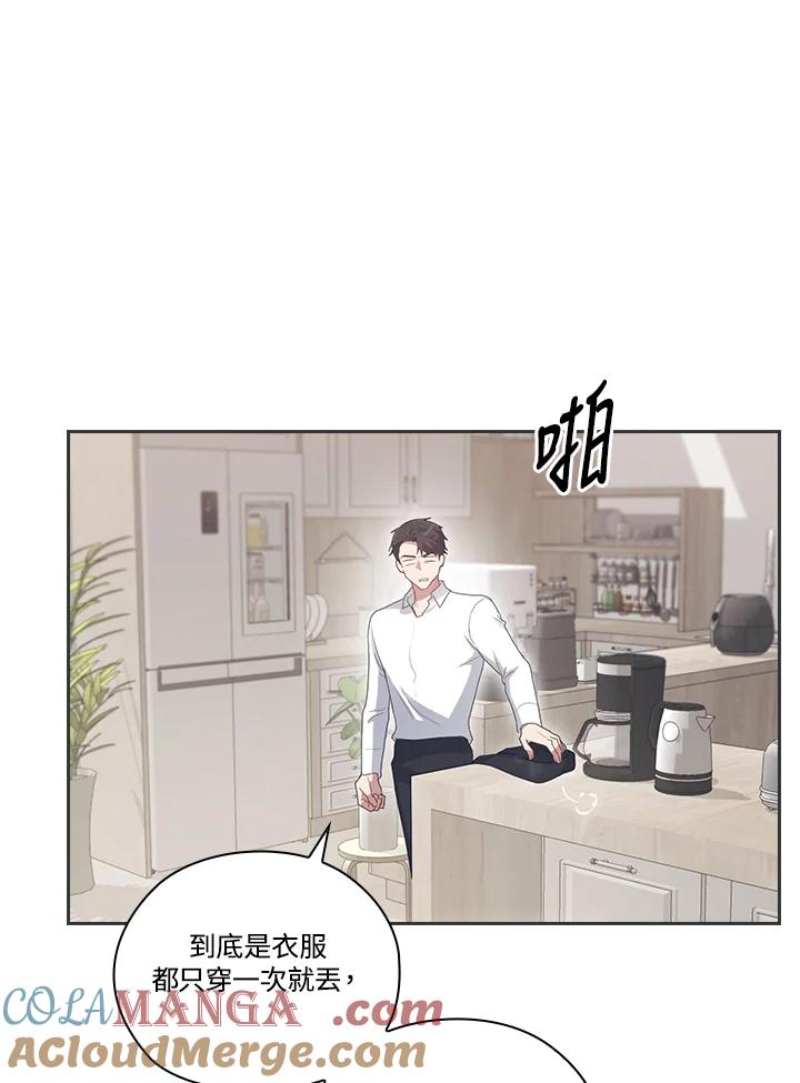 《高傲的婚姻》第9话 第34页