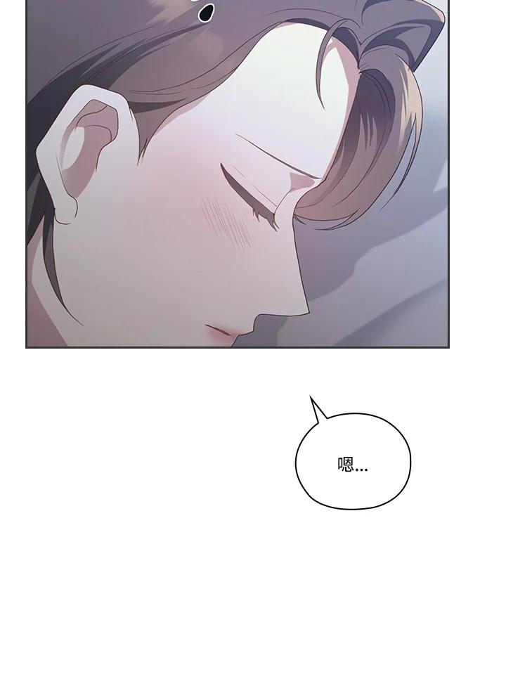 《高傲的婚姻》第9话 第75页