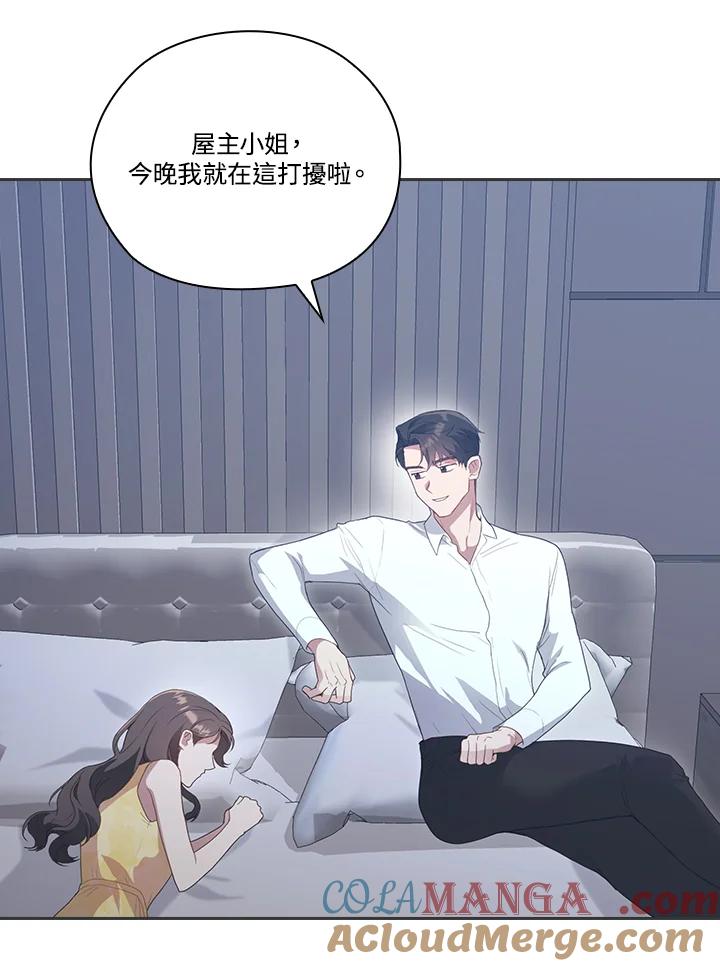 《高傲的婚姻》第9话 第73页