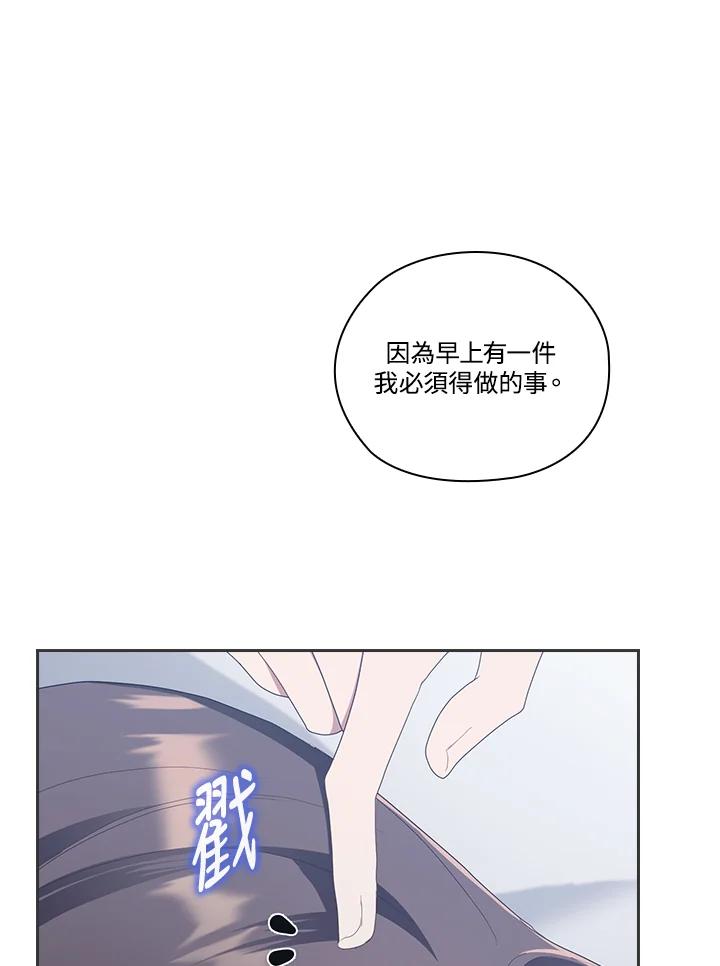 《高傲的婚姻》第9话 第74页