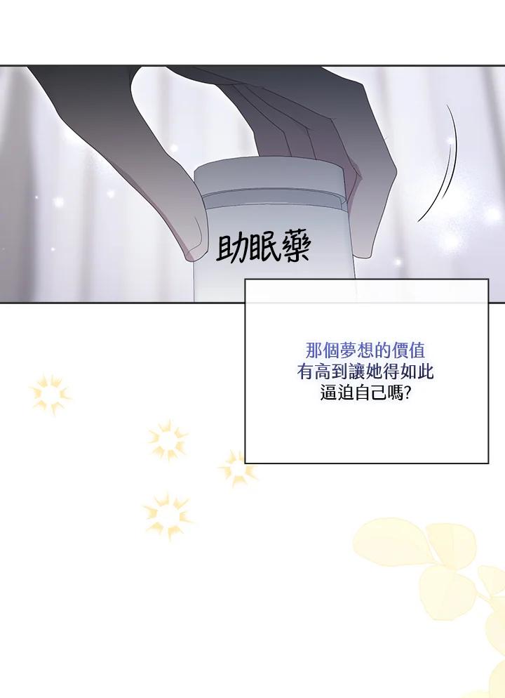 《高傲的婚姻》第9话 第62页