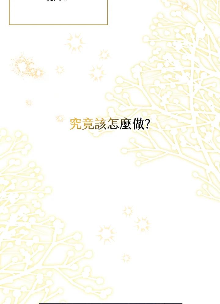 《高傲的婚姻》第9话 第68页