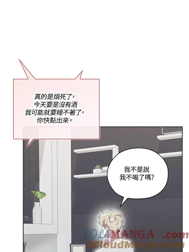 《高傲的婚姻》第9话 第82页