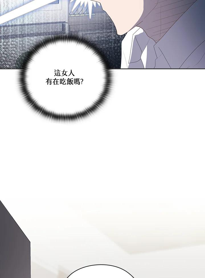 《高傲的婚姻》第9话 第36页