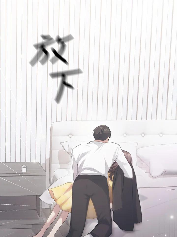 《高傲的婚姻》第9话 第6页