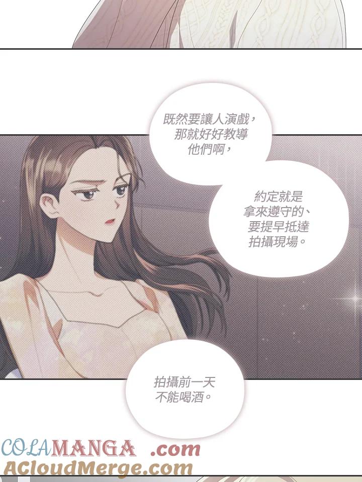 《高傲的婚姻》第9话 第85页