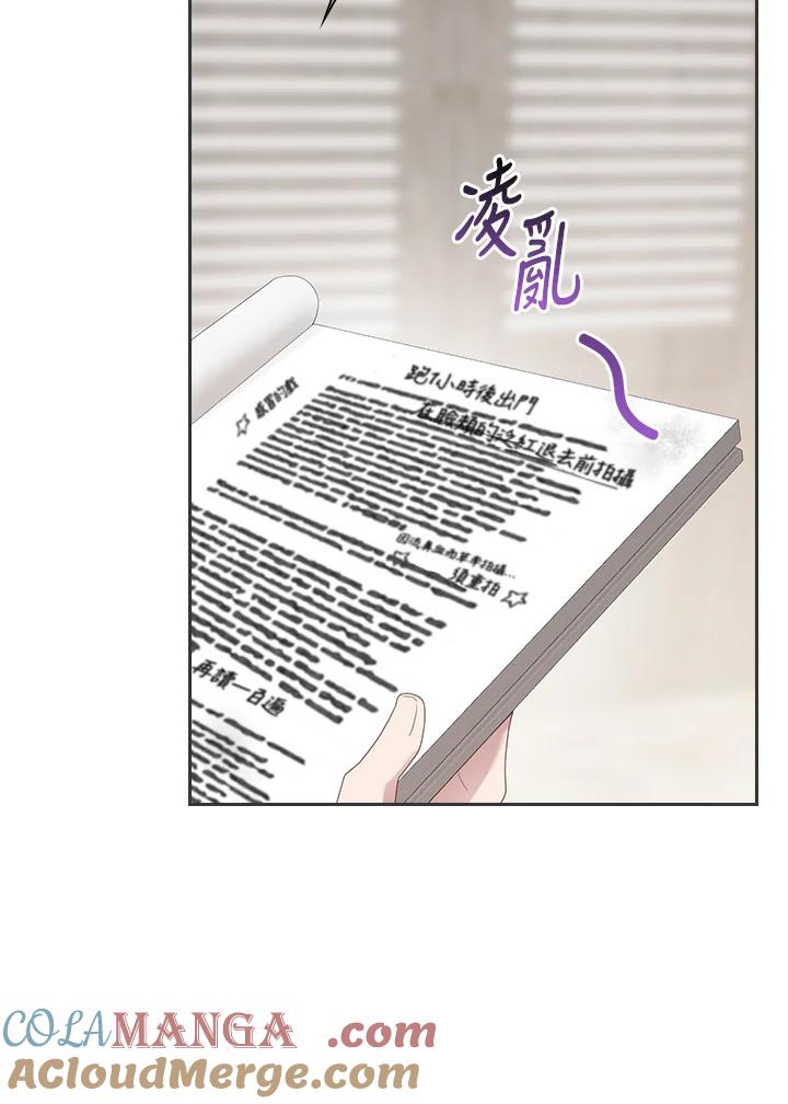 《高傲的婚姻》第9话 第49页