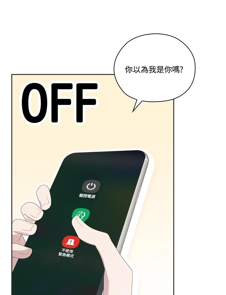 《高傲的婚姻》第9话 第27页