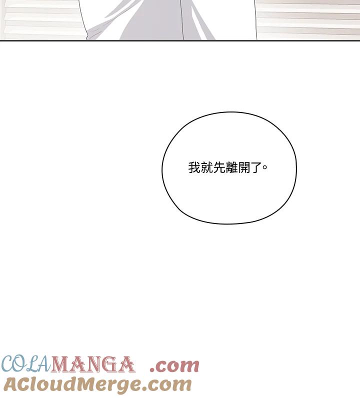 《高傲的婚姻》第9话 第19页