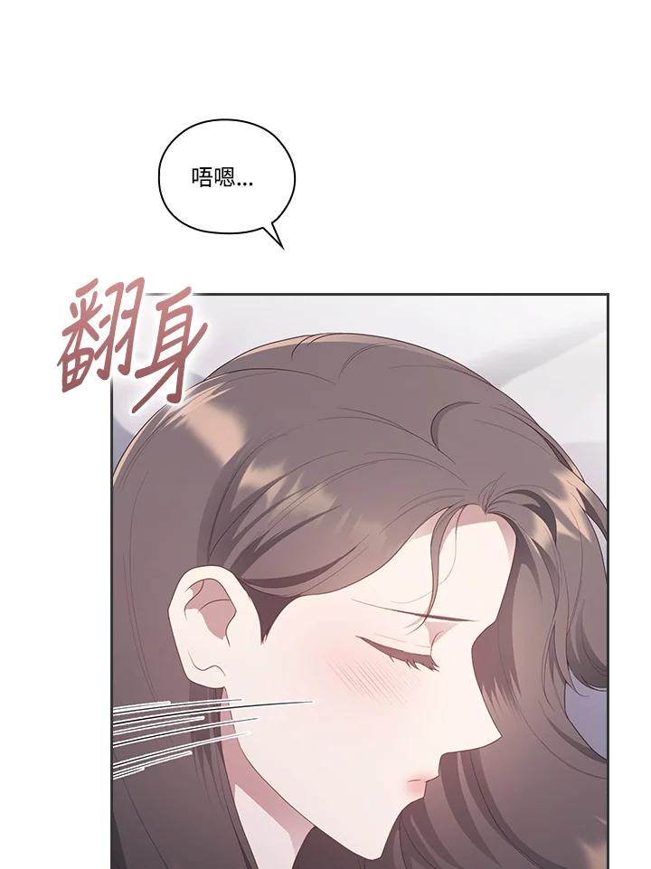 《高傲的婚姻》第9话 第11页