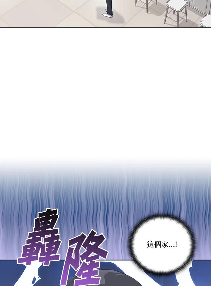 《高傲的婚姻》第9话 第32页