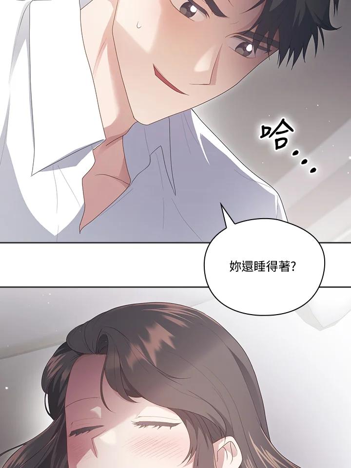 《高傲的婚姻》第9话 第8页