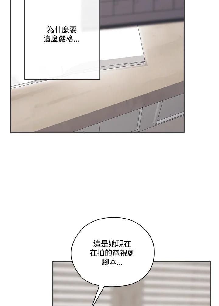 《高傲的婚姻》第9话 第48页