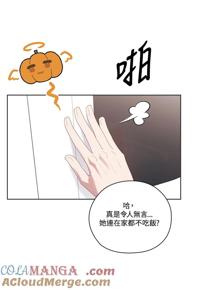 《高傲的婚姻》第9话 第40页