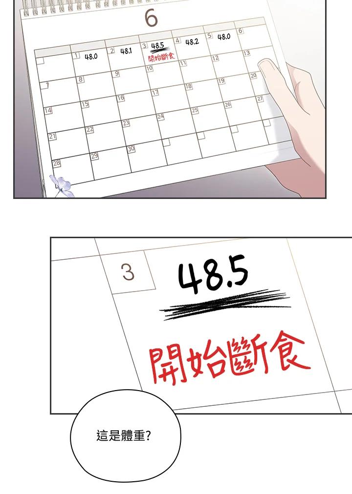 《高傲的婚姻》第9话 第45页