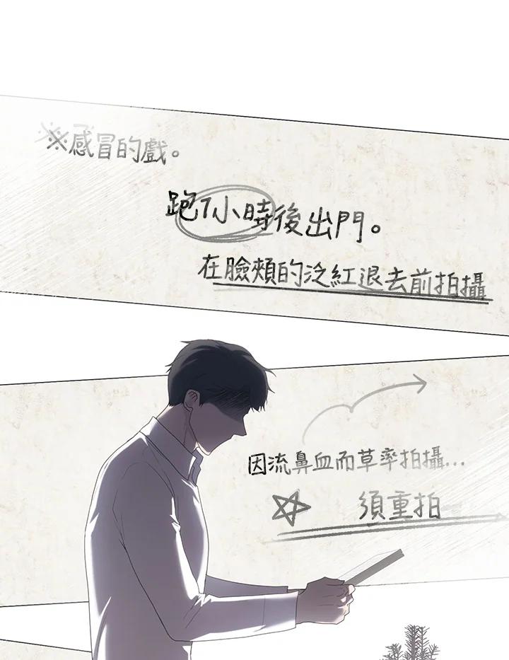 《高傲的婚姻》第9话 第50页