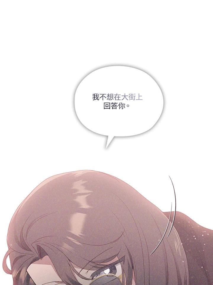 《高傲的婚姻》第9话 第3页