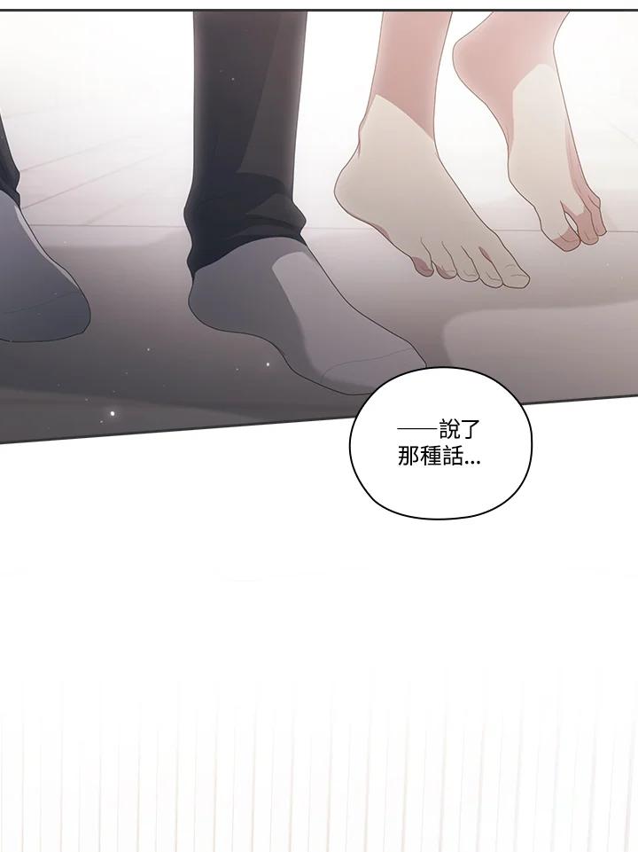 《高傲的婚姻》第9话 第5页