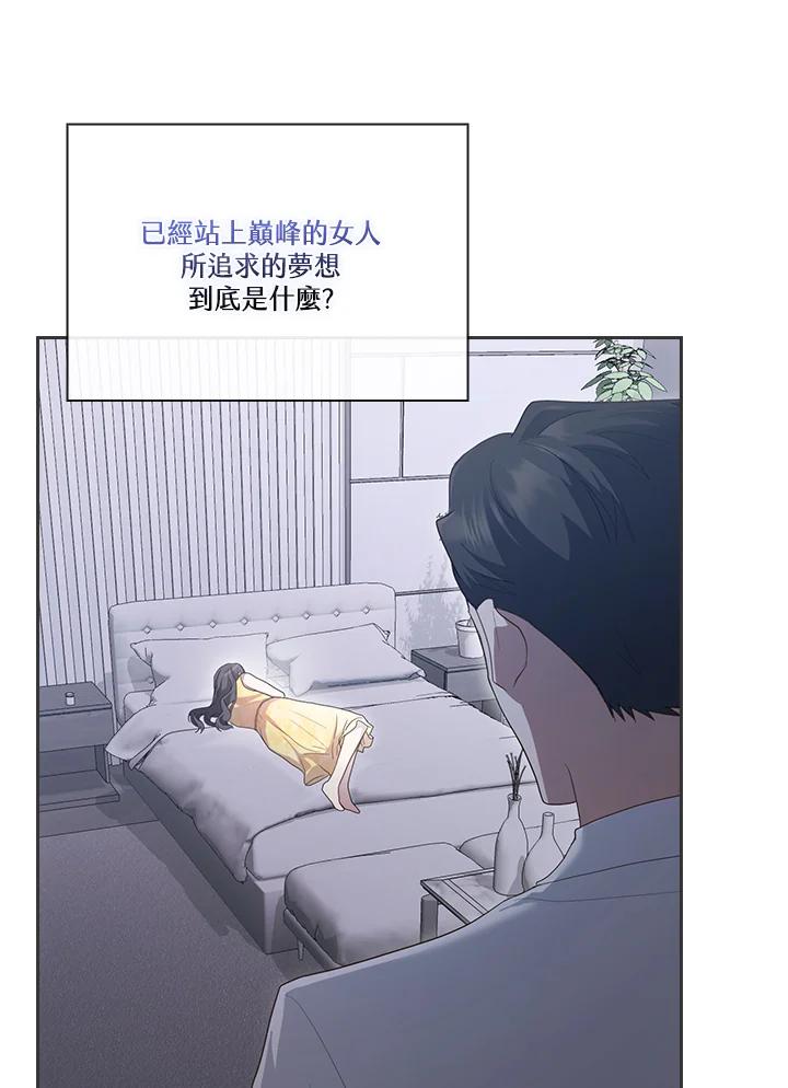 《高傲的婚姻》第9话 第60页