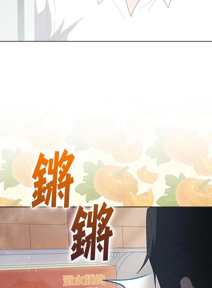 《高傲的婚姻》第9话 第38页