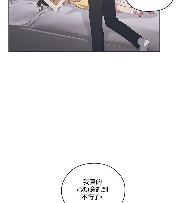 《高傲的婚姻》第9话 第17页