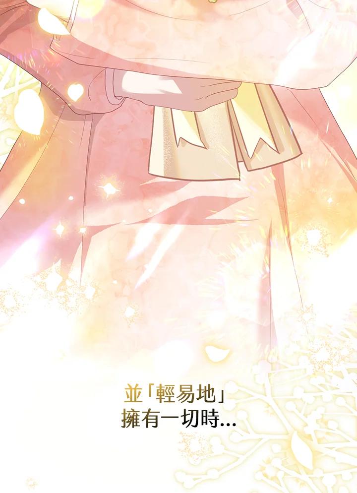 《高傲的婚姻》第9话 第65页