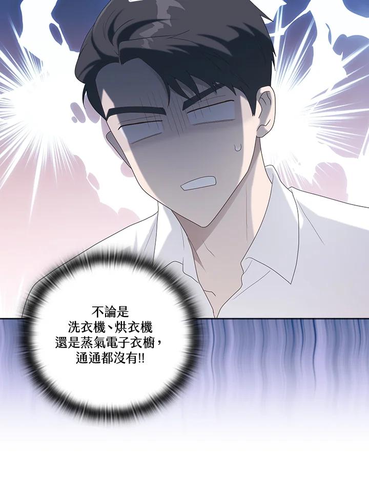 《高傲的婚姻》第9话 第33页