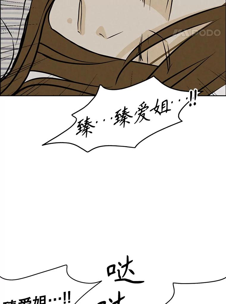 《消失的新郎》97.独家报道 第71页