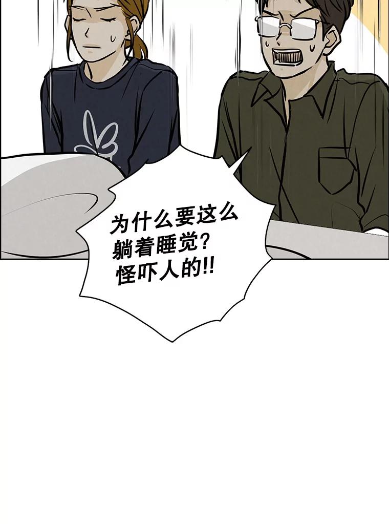 《消失的新郎》97.独家报道 第75页