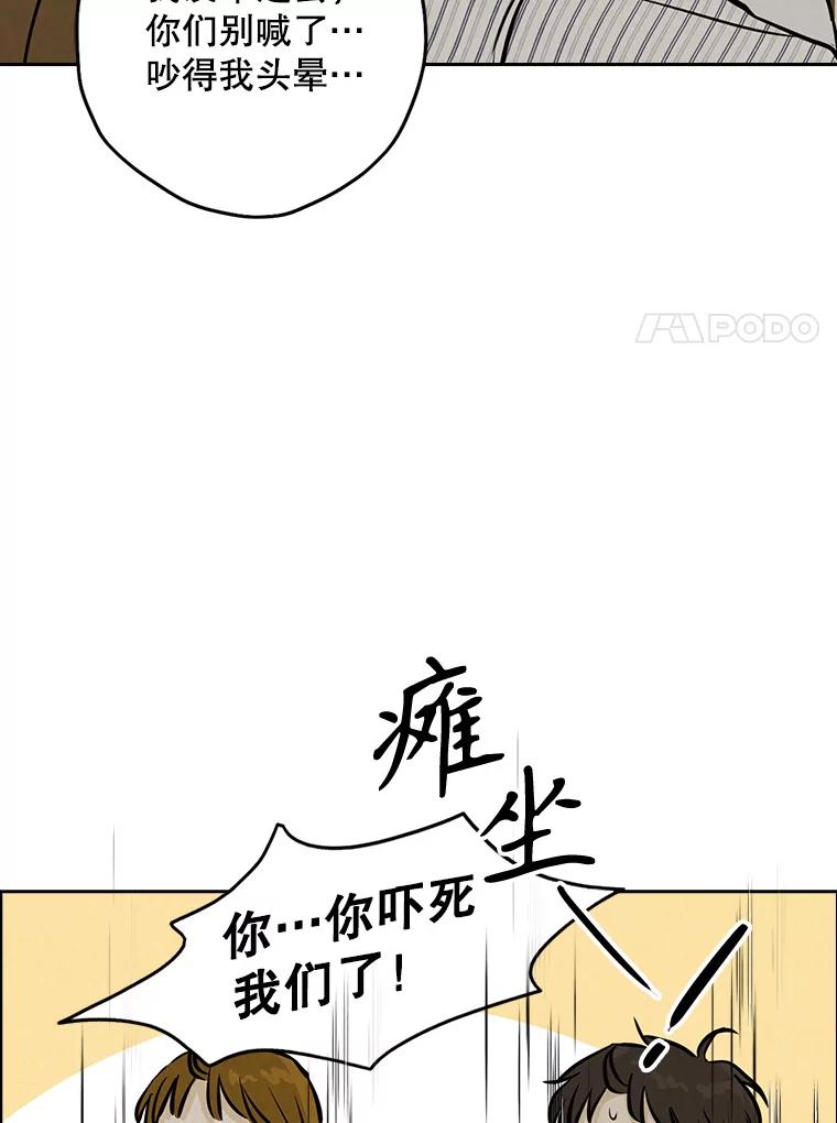 《消失的新郎》97.独家报道 第74页
