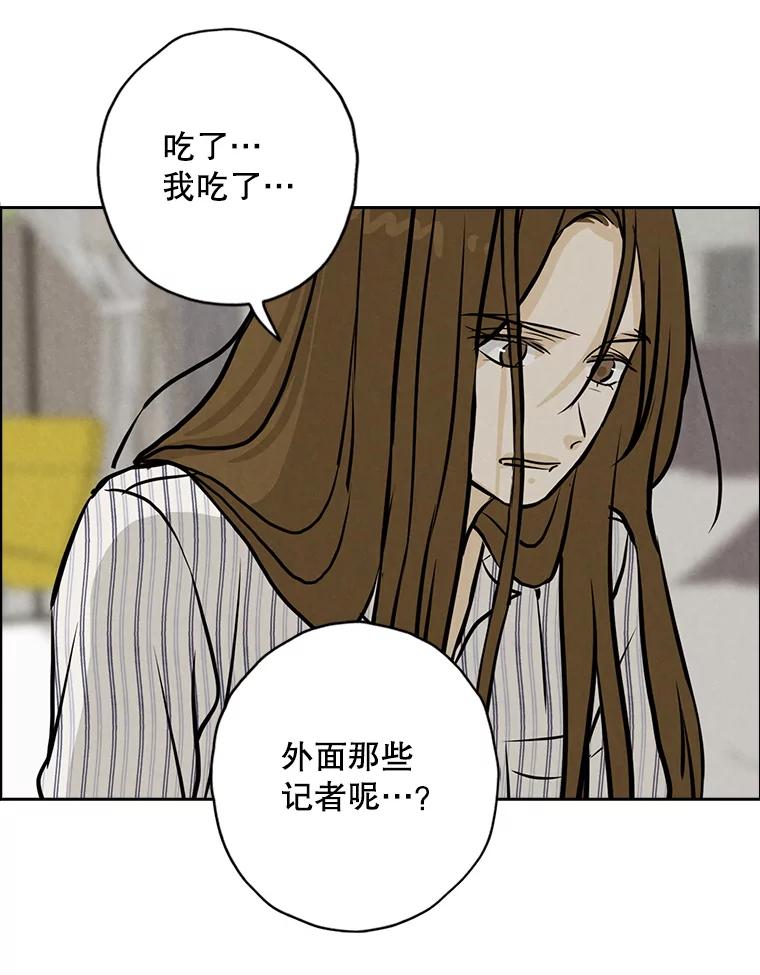 《消失的新郎》97.独家报道 第79页
