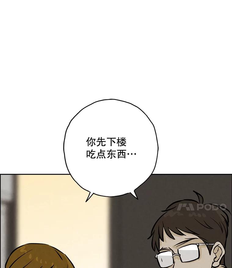 《消失的新郎》97.独家报道 第94页