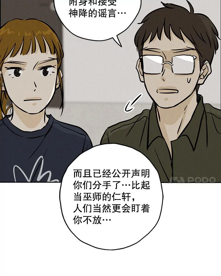 《消失的新郎》97.独家报道 第87页