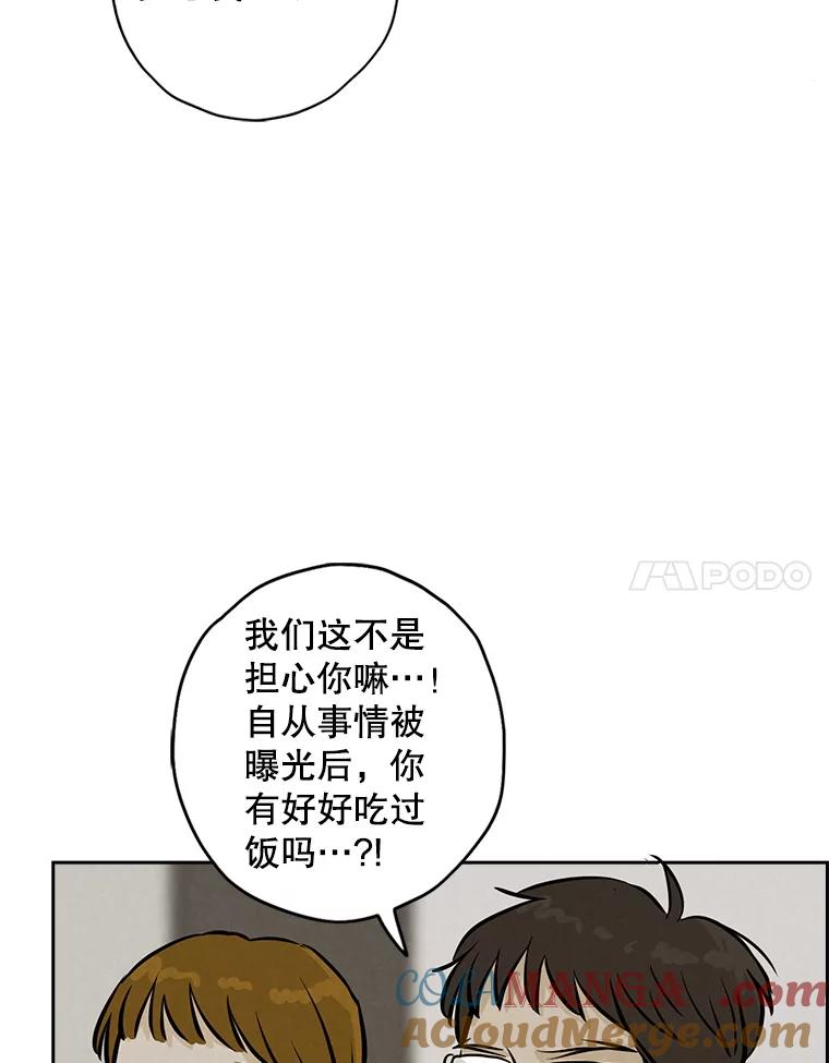《消失的新郎》97.独家报道 第77页
