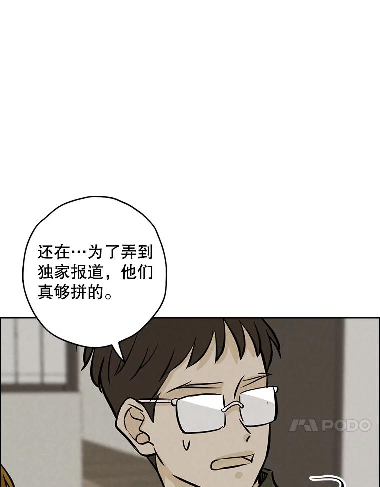《消失的新郎》97.独家报道 第80页
