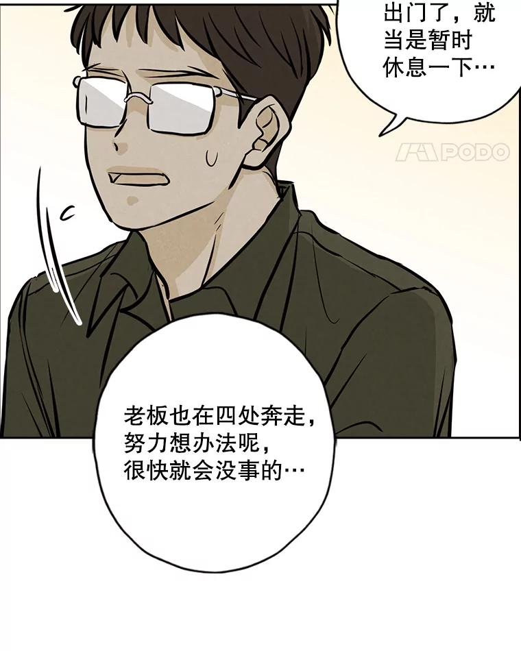 《消失的新郎》97.独家报道 第84页