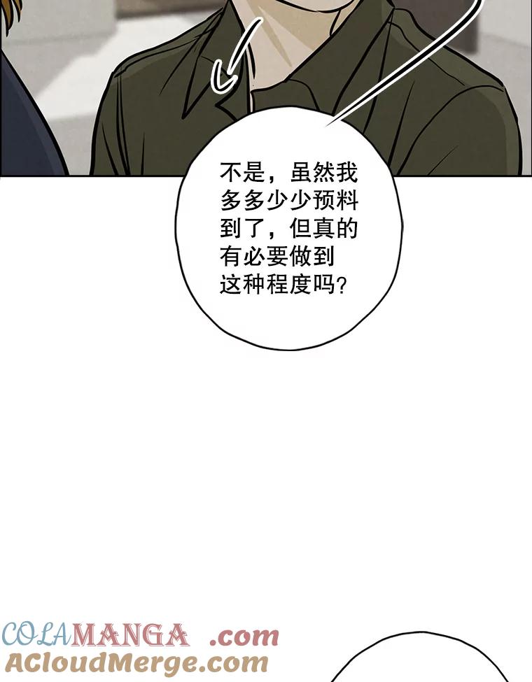 《消失的新郎》97.独家报道 第81页