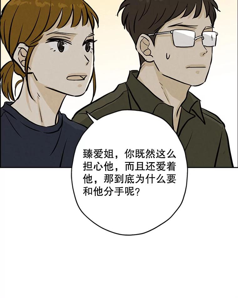 《消失的新郎》97.独家报道 第90页