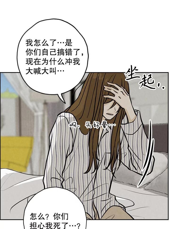 《消失的新郎》97.独家报道 第76页