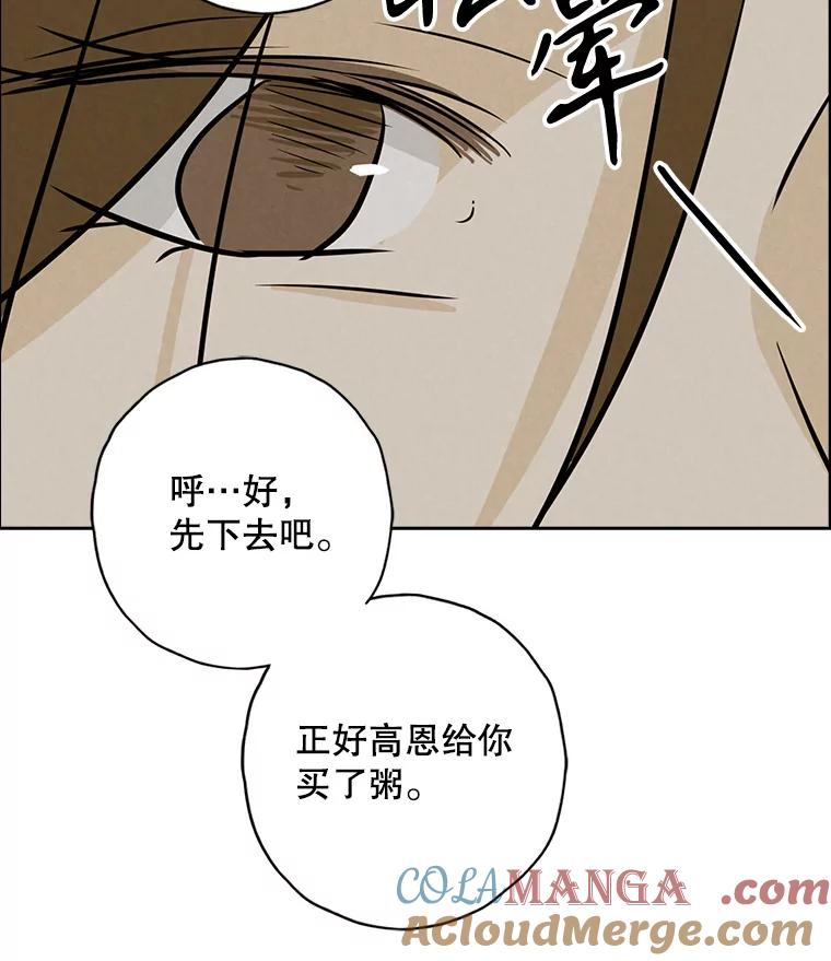 《消失的新郎》97.独家报道 第93页