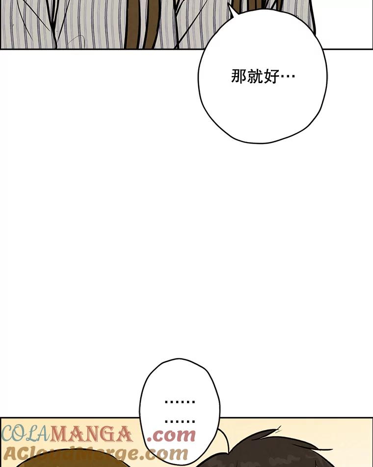 《消失的新郎》97.独家报道 第89页