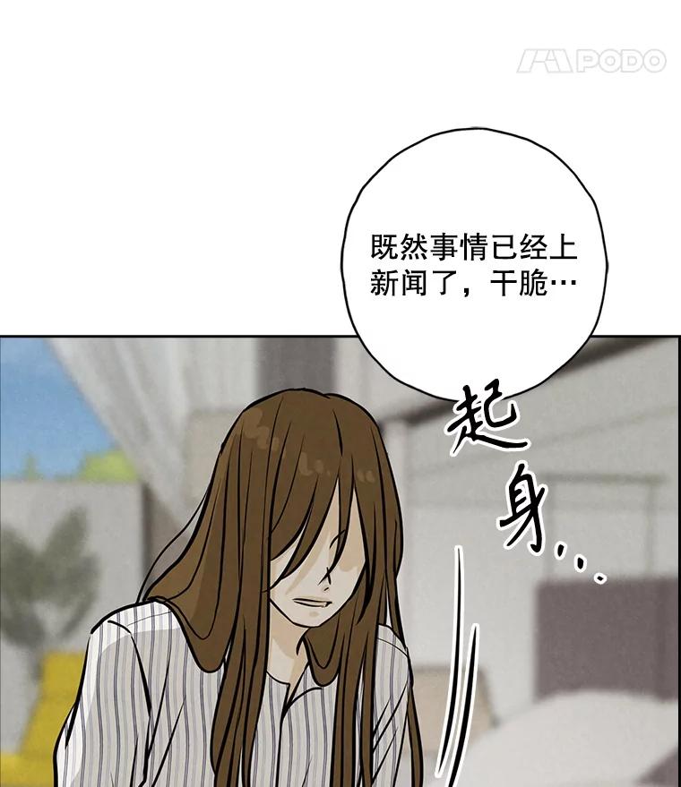 《消失的新郎》97.独家报道 第91页