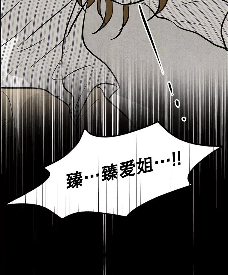 《消失的新郎》97.独家报道 第99页