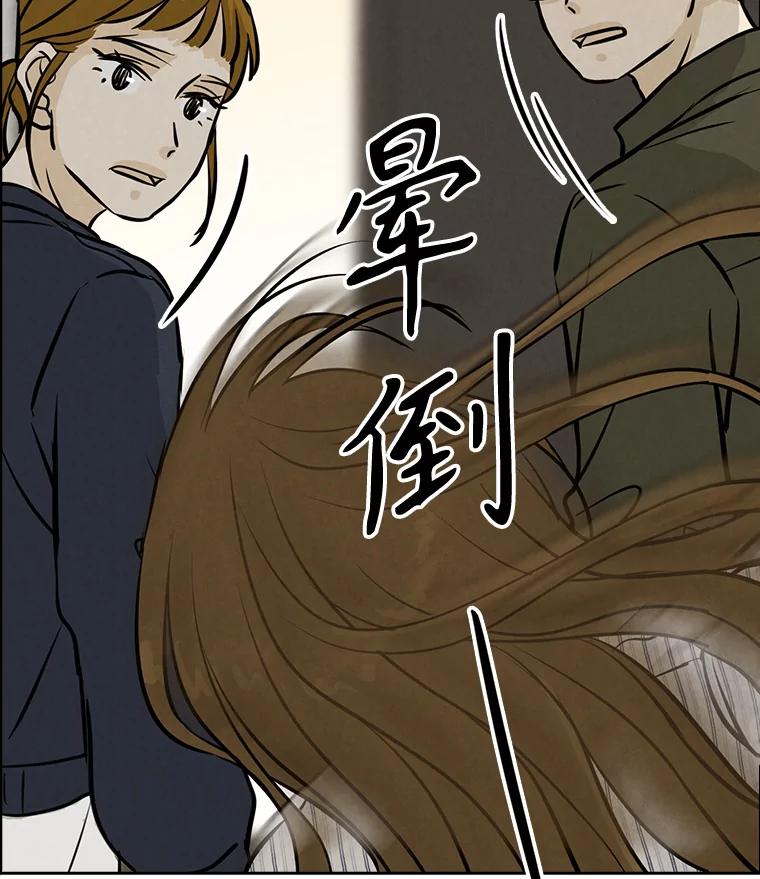 《消失的新郎》97.独家报道 第95页