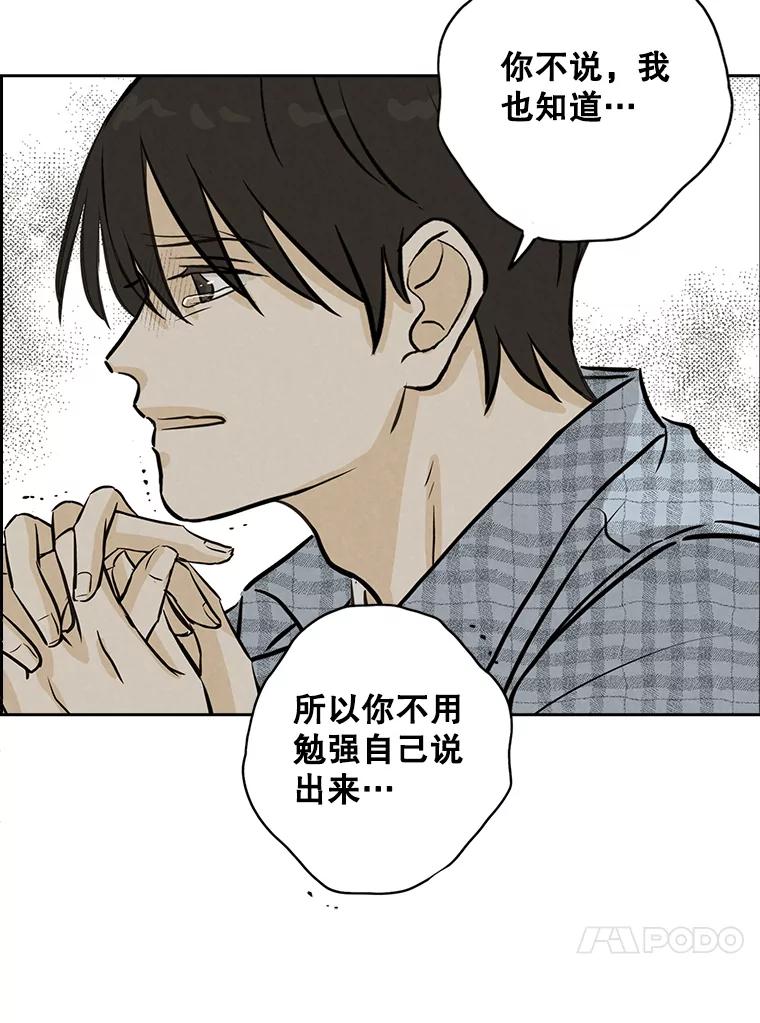 《消失的新郎》98.在梦里 第63页