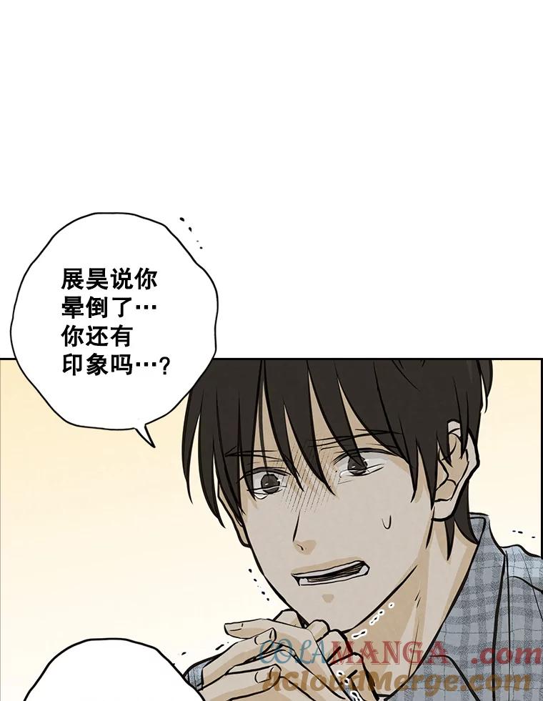 《消失的新郎》98.在梦里 第49页