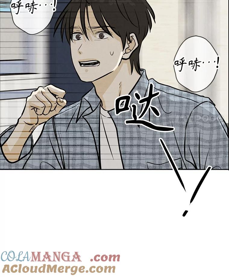 《消失的新郎》98.在梦里 第4页